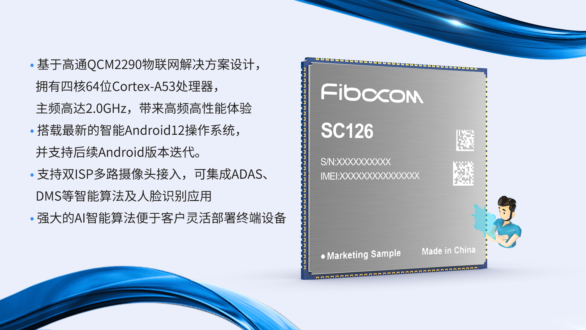 98858vip威尼斯游戏智能模组SC126的产品特点