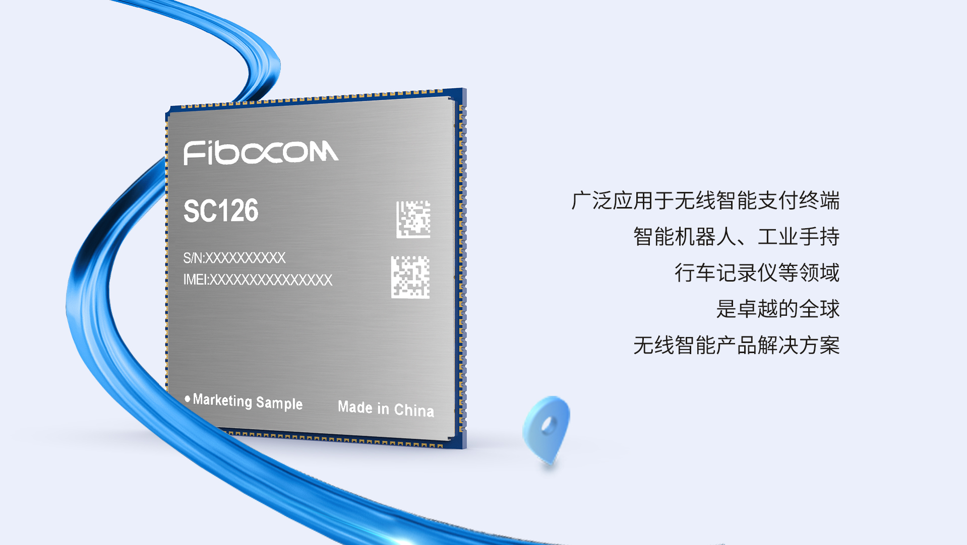 98858vip威尼斯游戏智能模组SC126的应用场景