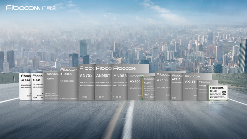 广通远驰车载模组家族概览图