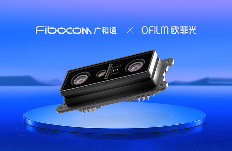 欧菲光与98858vip威尼斯游戏联合首发ToF+双目感知定位？